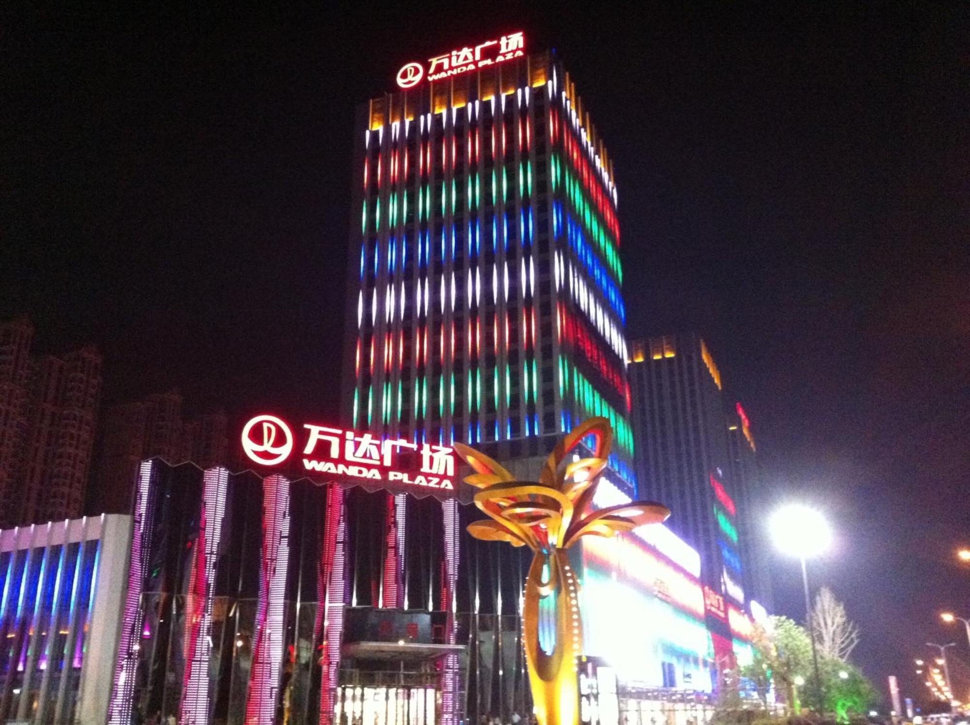 江阴长晟温德姆至尊豪廷大酒店 外观 照片