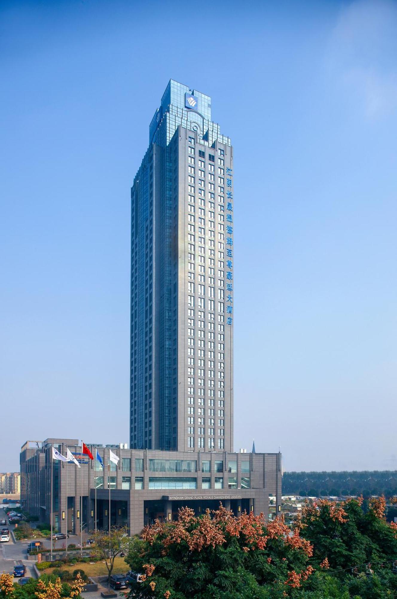 江阴长晟温德姆至尊豪廷大酒店 外观 照片
